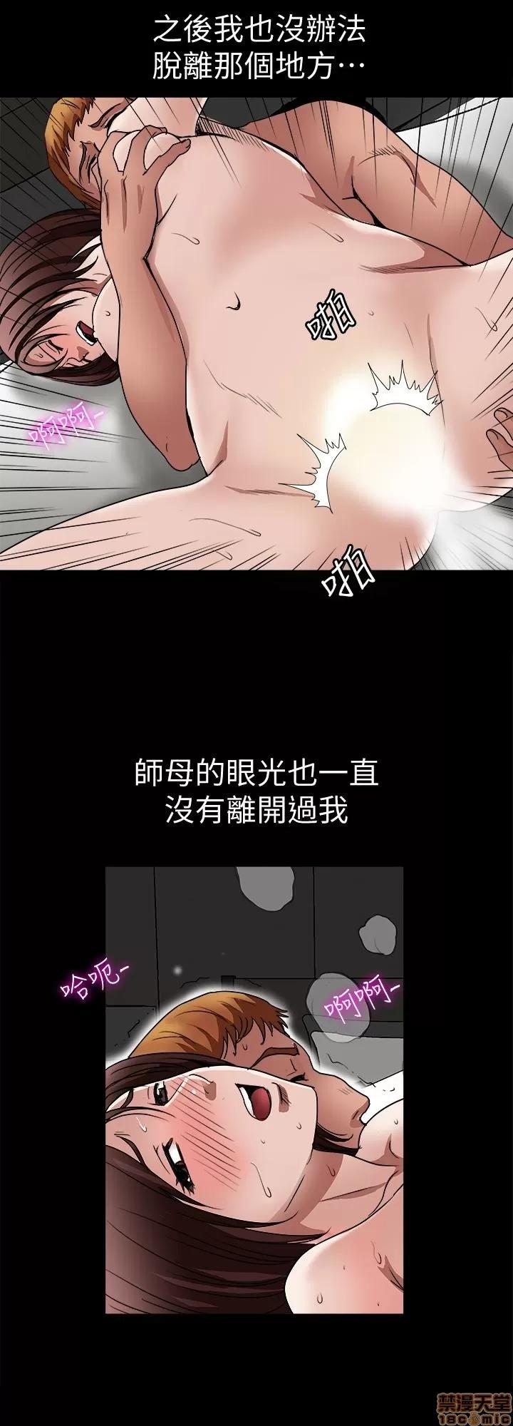 别人的老婆 别人的老婆 34-40 第68页