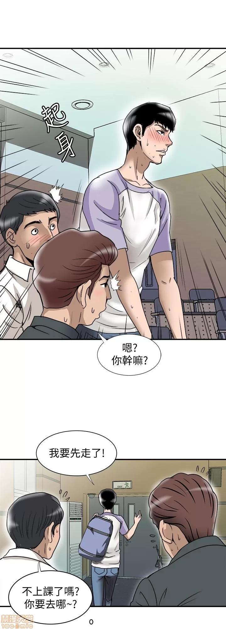 别人的老婆 别人的老婆 34-40 第70页