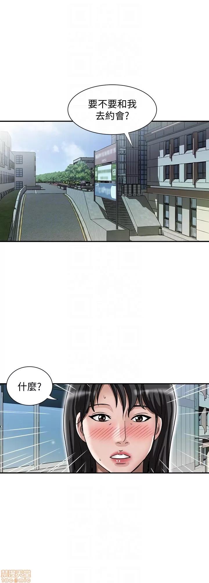 别人的老婆 别人的老婆 34-40 第71页