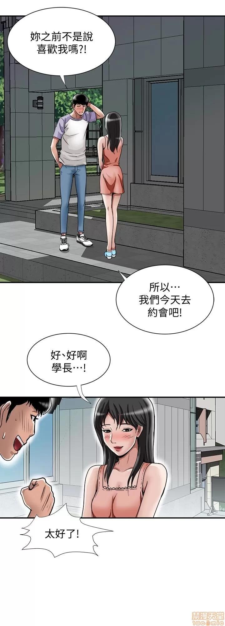 别人的老婆 别人的老婆 34-40 第72页