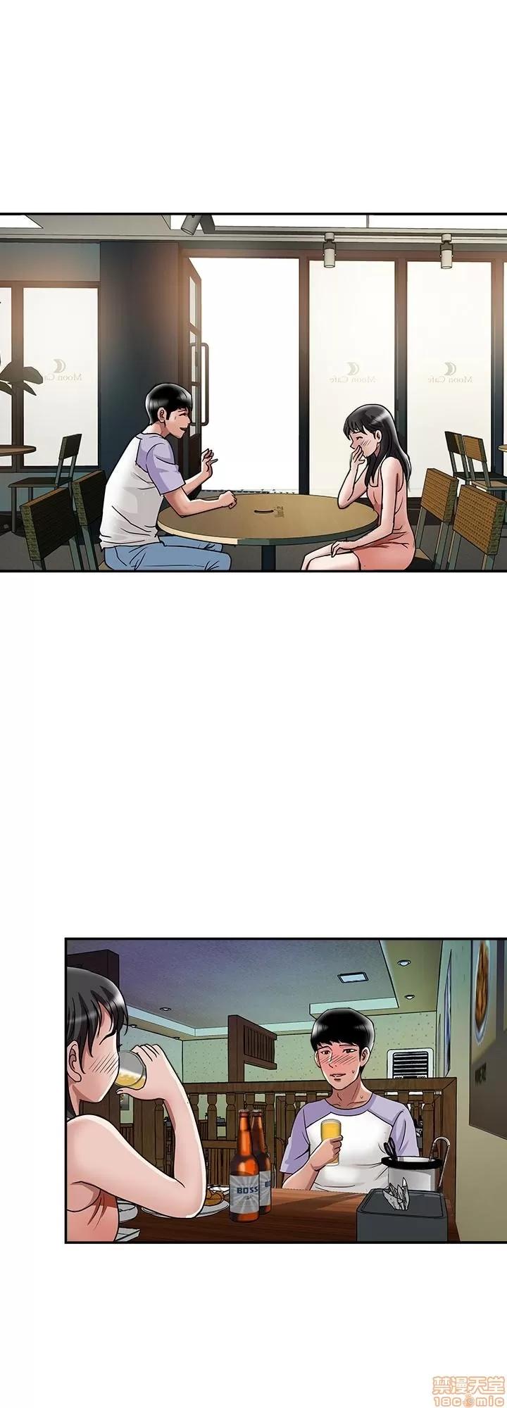 别人的老婆 别人的老婆 34-40 第74页