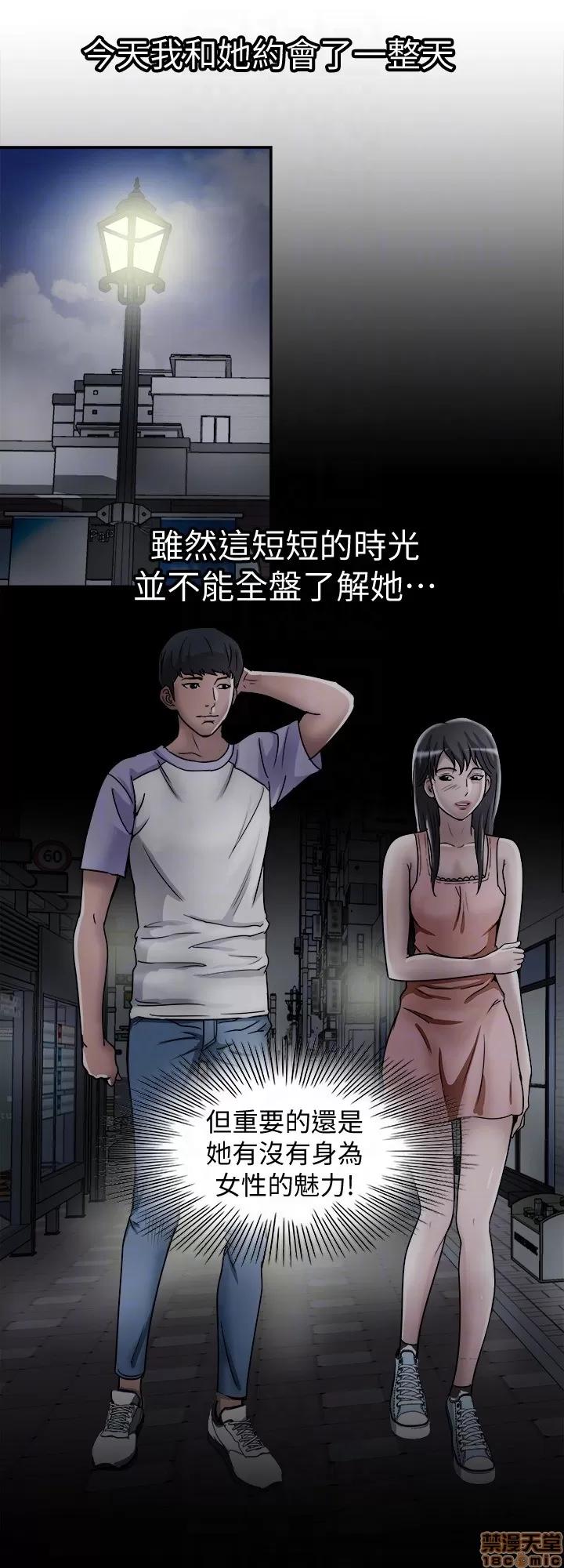 别人的老婆 别人的老婆 34-40 第75页