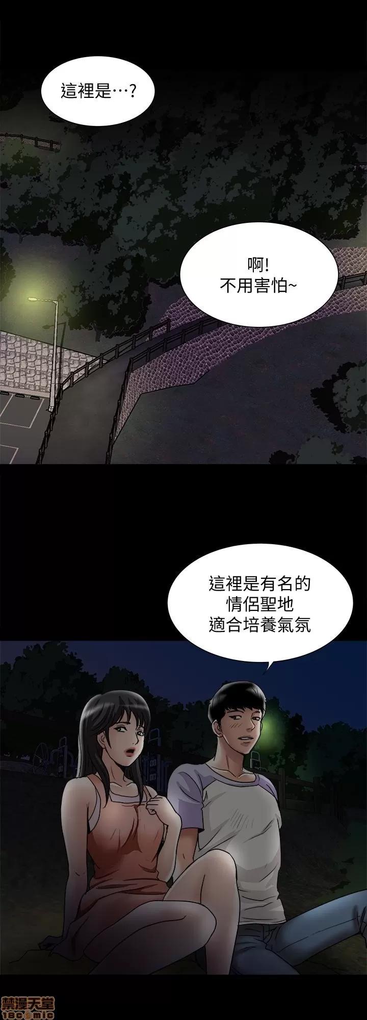 别人的老婆 别人的老婆 34-40 第76页
