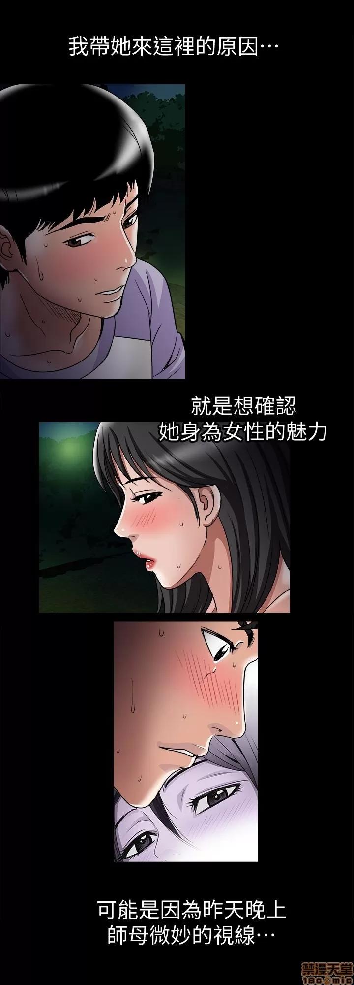 别人的老婆 别人的老婆 34-40 第77页