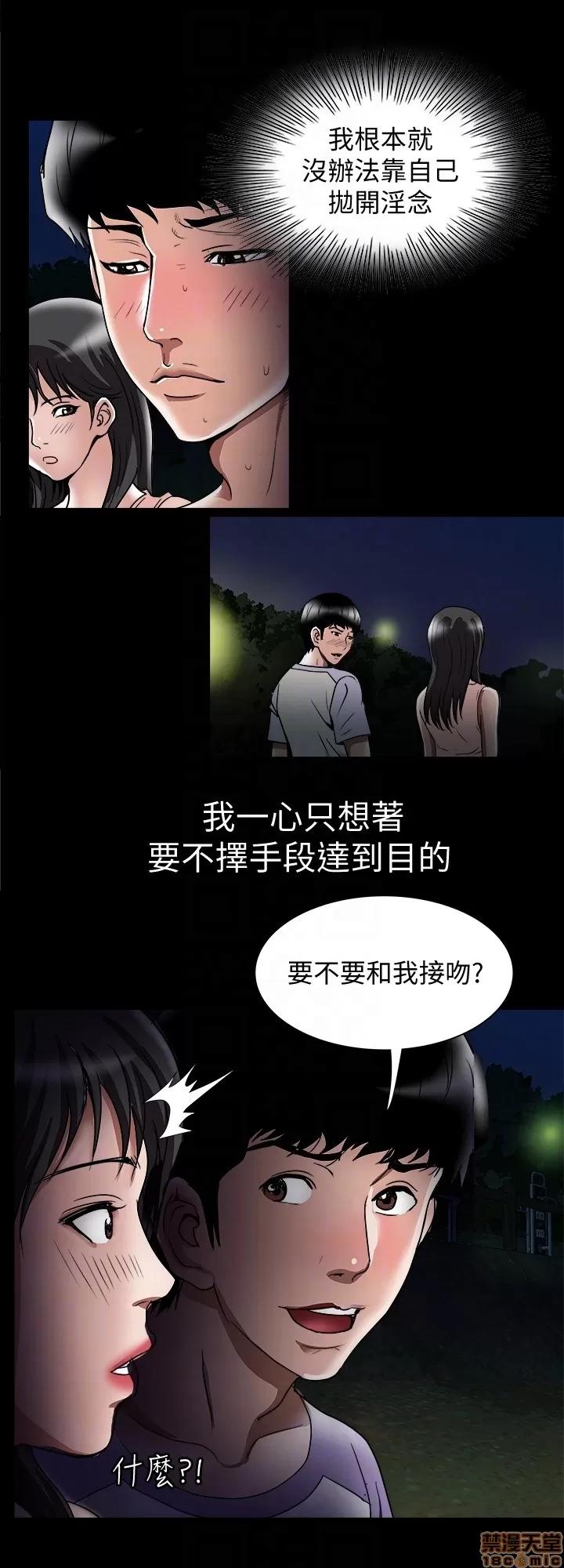 别人的老婆 别人的老婆 34-40 第79页