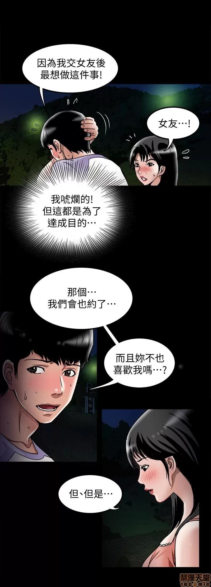 别人的老婆 别人的老婆 34-40 第80页