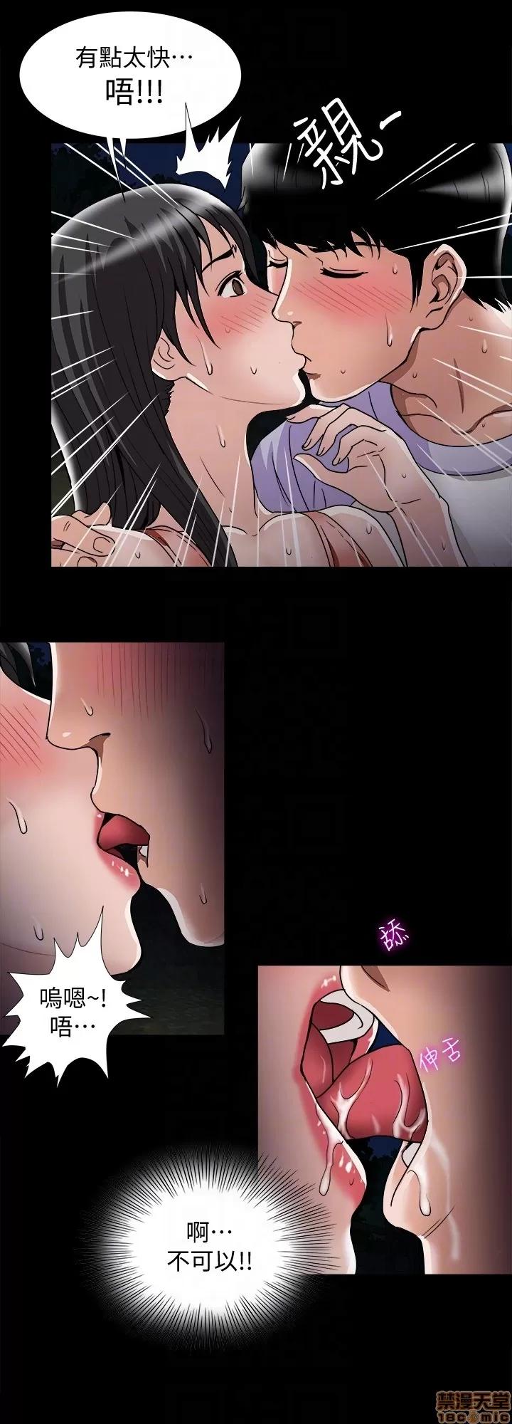 别人的老婆 别人的老婆 34-40 第81页