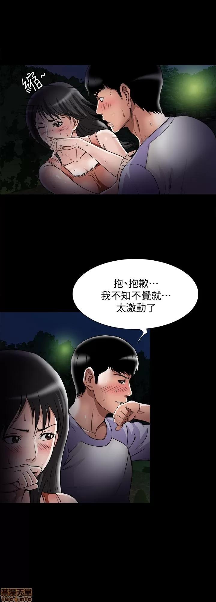别人的老婆 别人的老婆 34-40 第82页