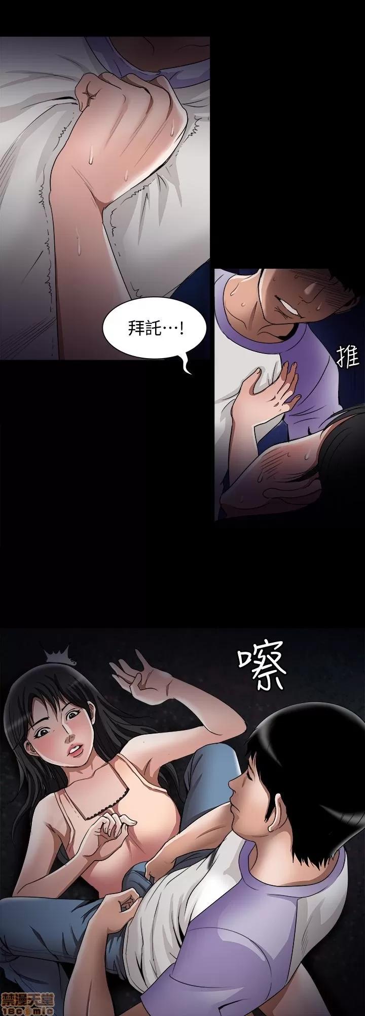 别人的老婆 别人的老婆 34-40 第89页