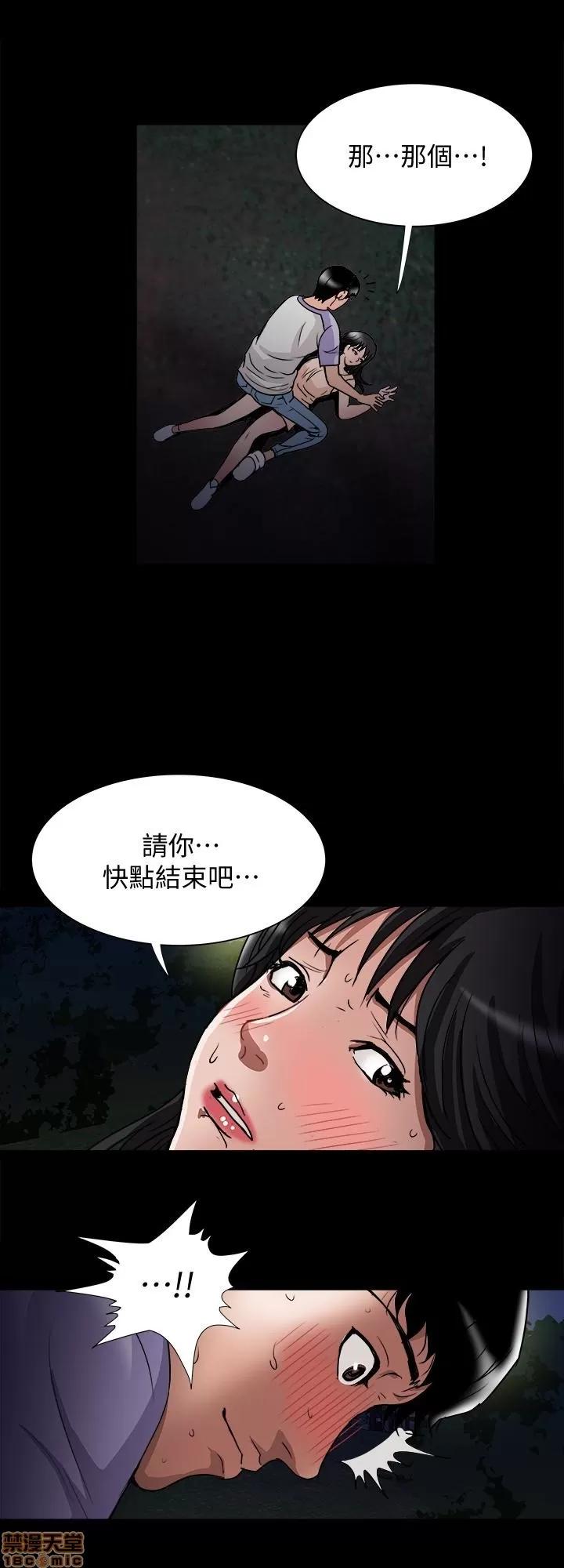别人的老婆 别人的老婆 34-40 第94页