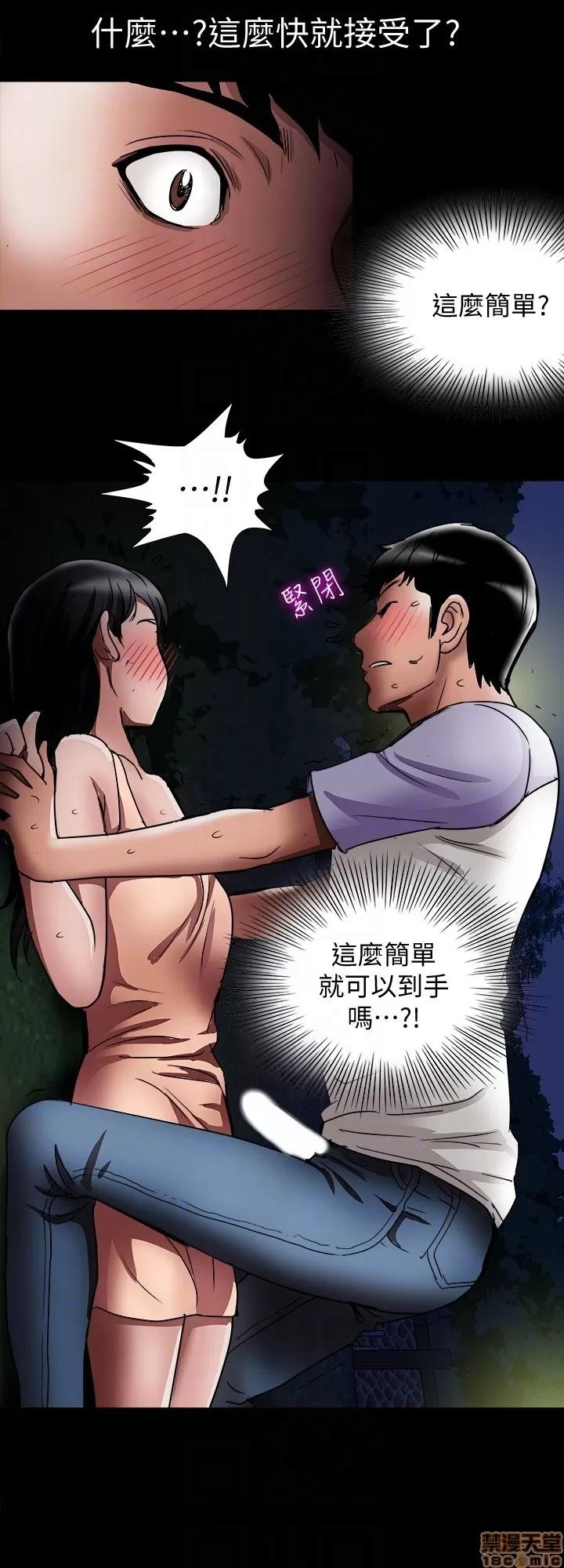 别人的老婆 别人的老婆 34-40 第95页