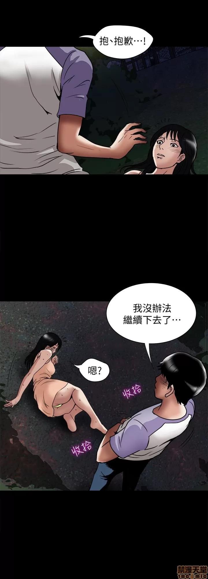 别人的老婆 别人的老婆 34-40 第96页