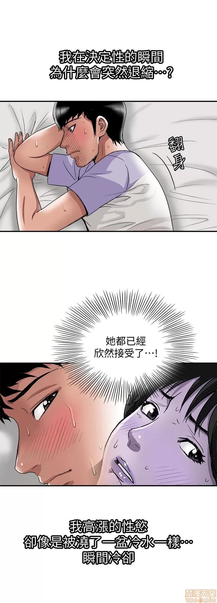 别人的老婆 别人的老婆 34-40 第101页