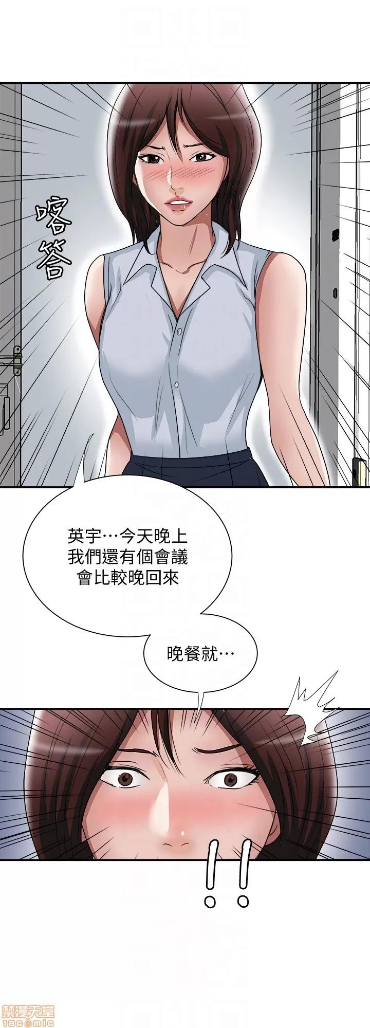 别人的老婆 别人的老婆 34-40 第103页