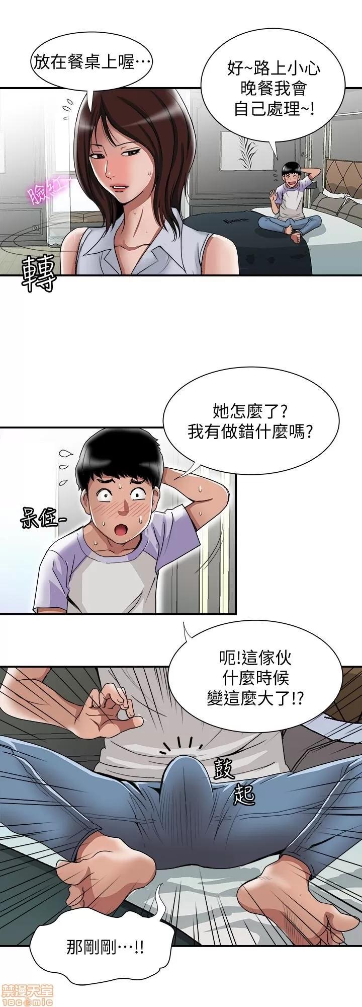 别人的老婆 别人的老婆 34-40 第104页