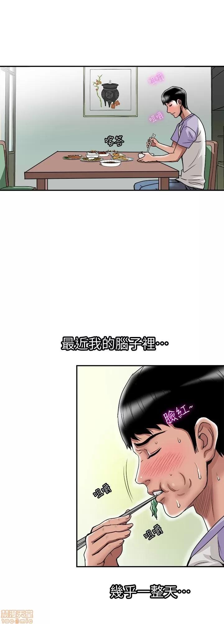 别人的老婆 别人的老婆 34-40 第105页
