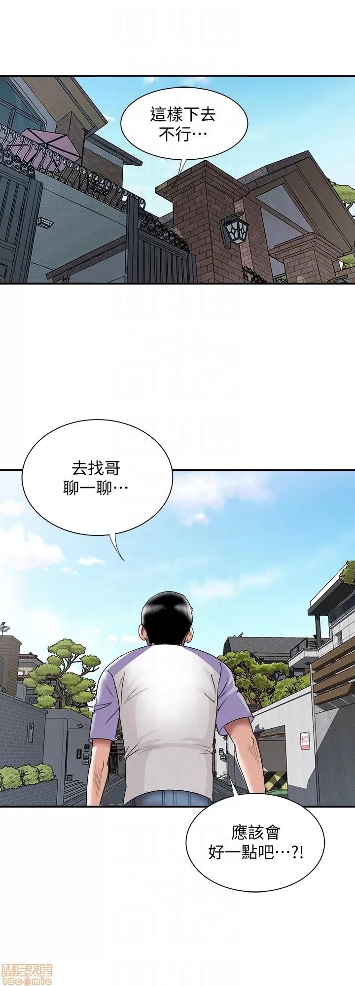 别人的老婆 别人的老婆 34-40 第107页