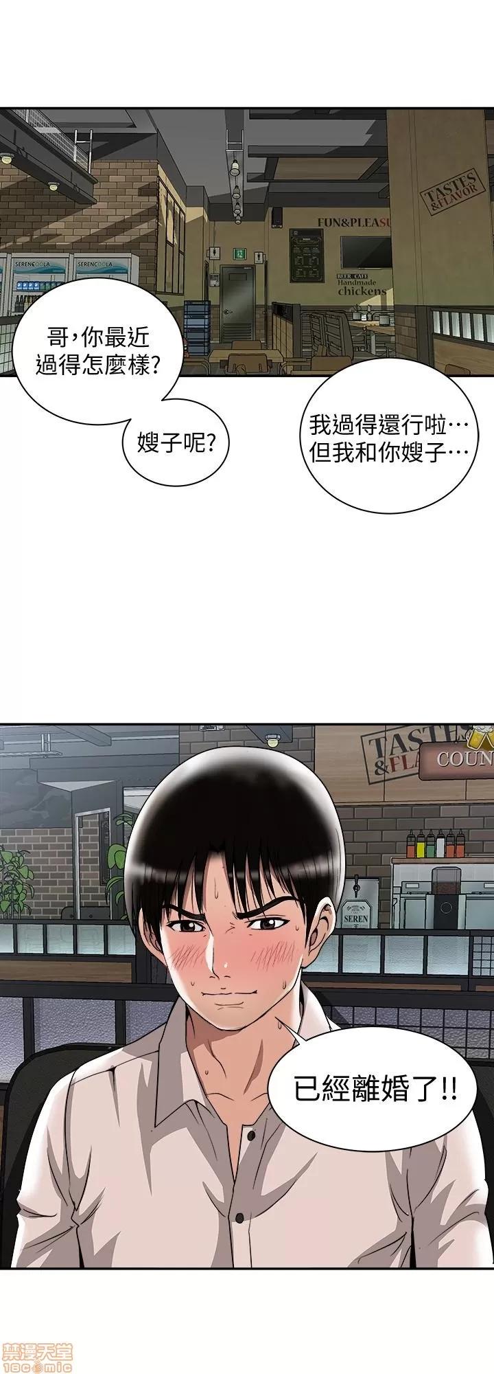 别人的老婆 别人的老婆 34-40 第108页