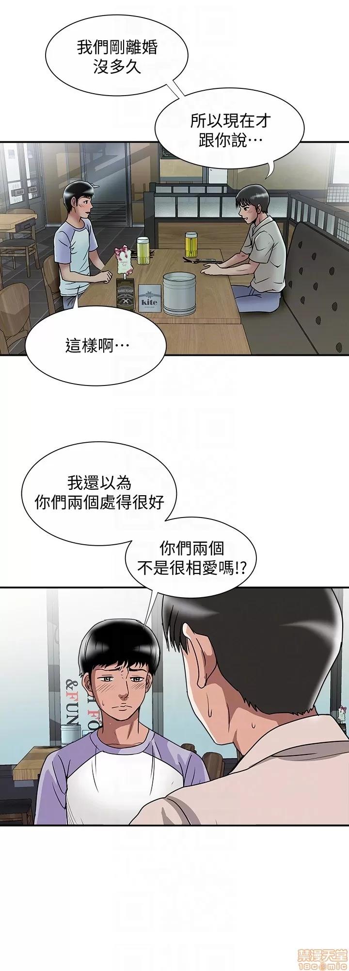 别人的老婆 别人的老婆 34-40 第109页