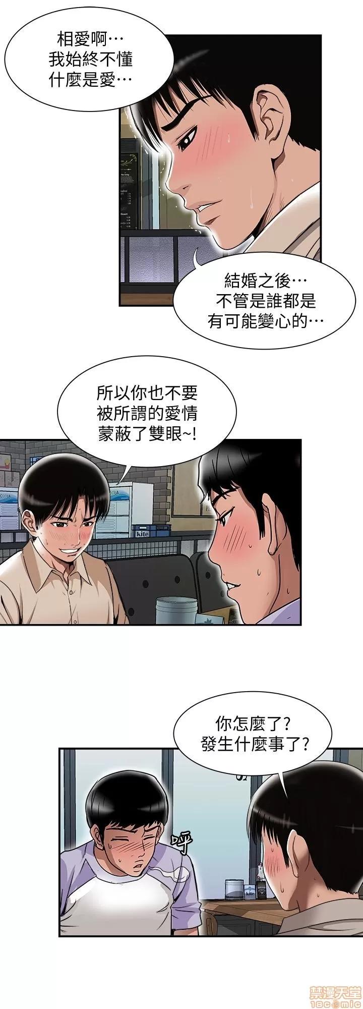 别人的老婆 别人的老婆 34-40 第110页