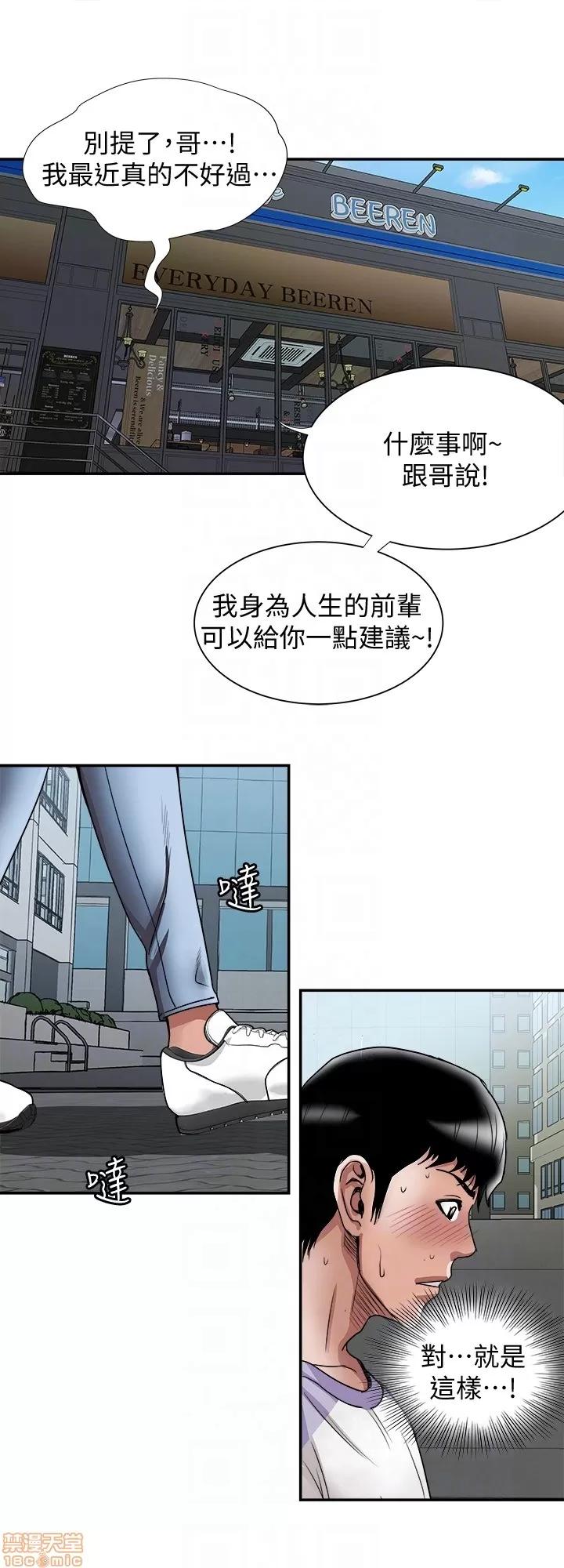 别人的老婆 别人的老婆 34-40 第111页