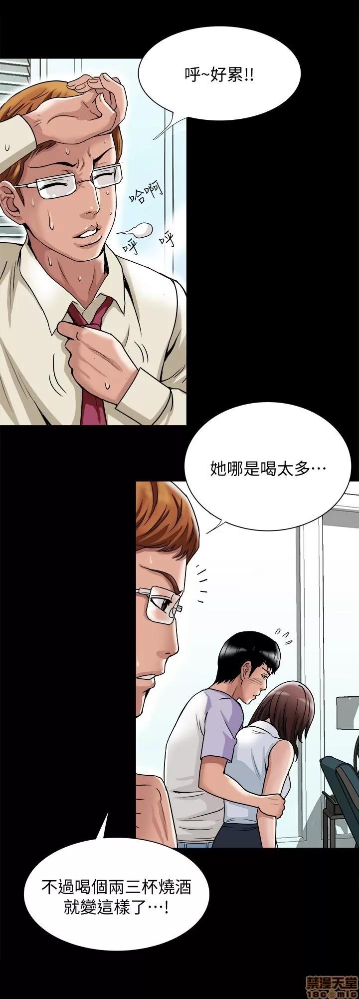 别人的老婆 别人的老婆 34-40 第115页