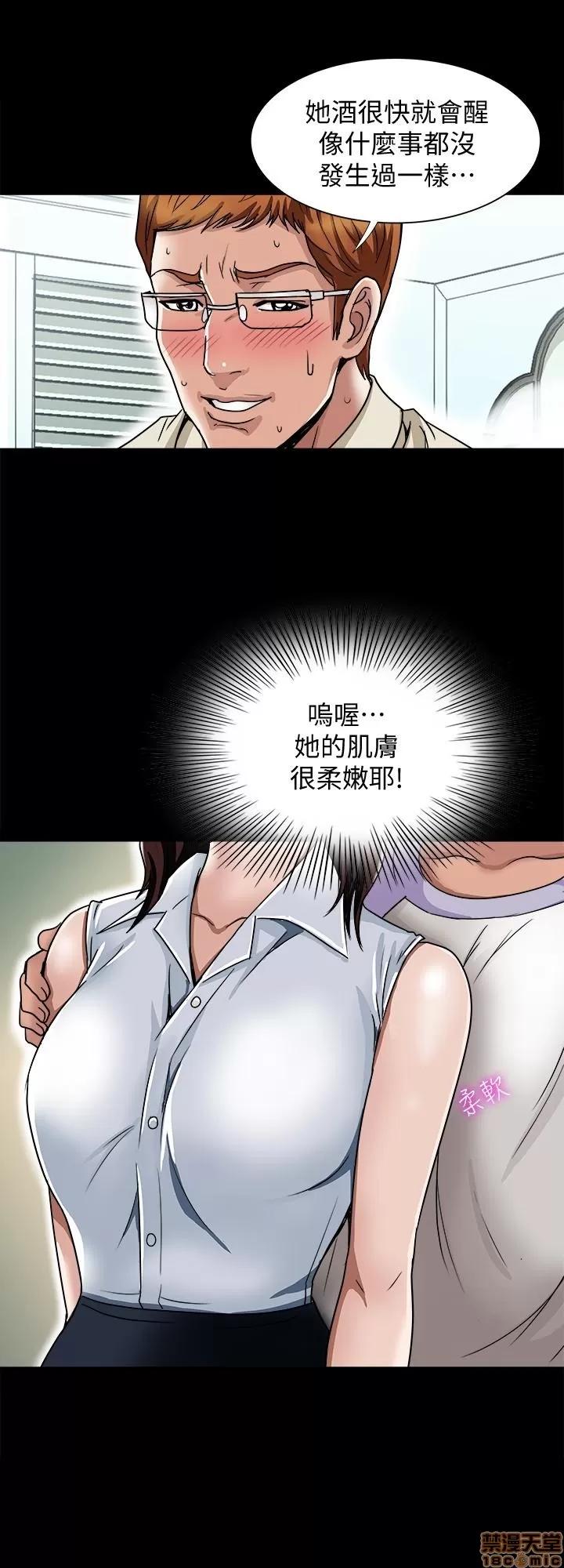 别人的老婆 别人的老婆 34-40 第116页