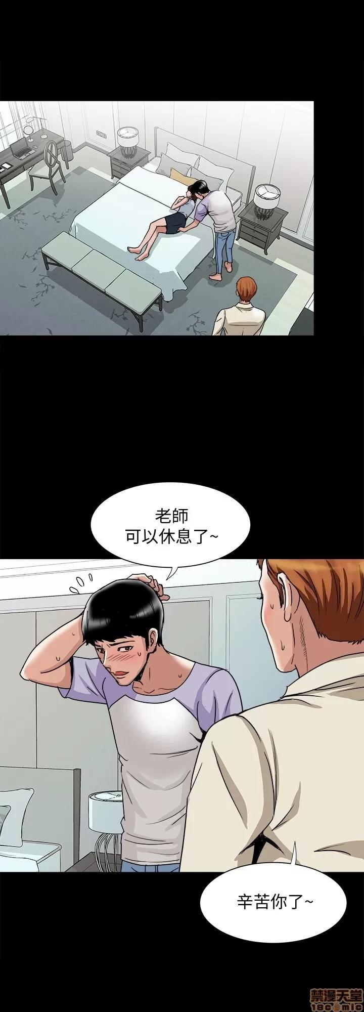 别人的老婆 别人的老婆 34-40 第118页