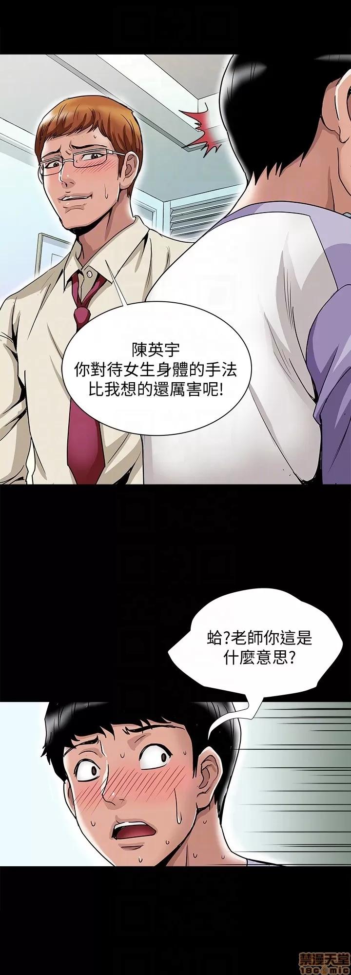 别人的老婆 别人的老婆 34-40 第119页