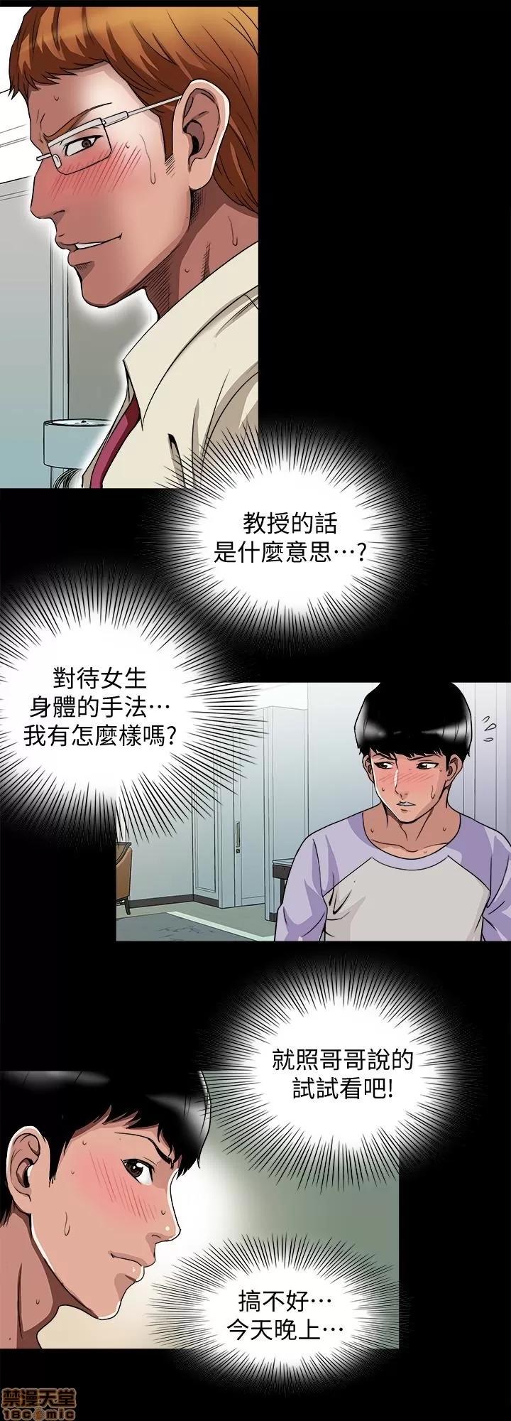 别人的老婆 别人的老婆 34-40 第121页