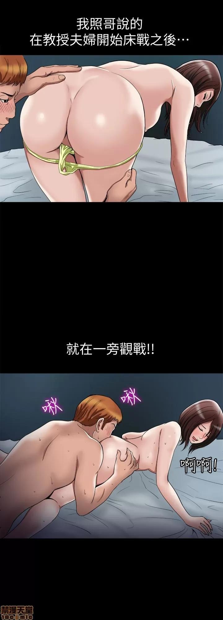 别人的老婆 别人的老婆 34-40 第126页