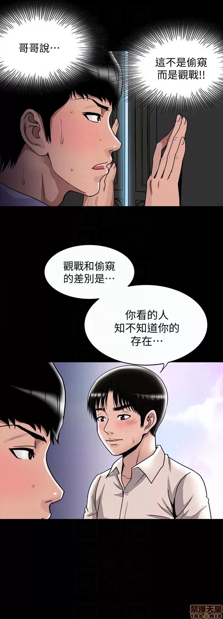 别人的老婆 别人的老婆 34-40 第127页
