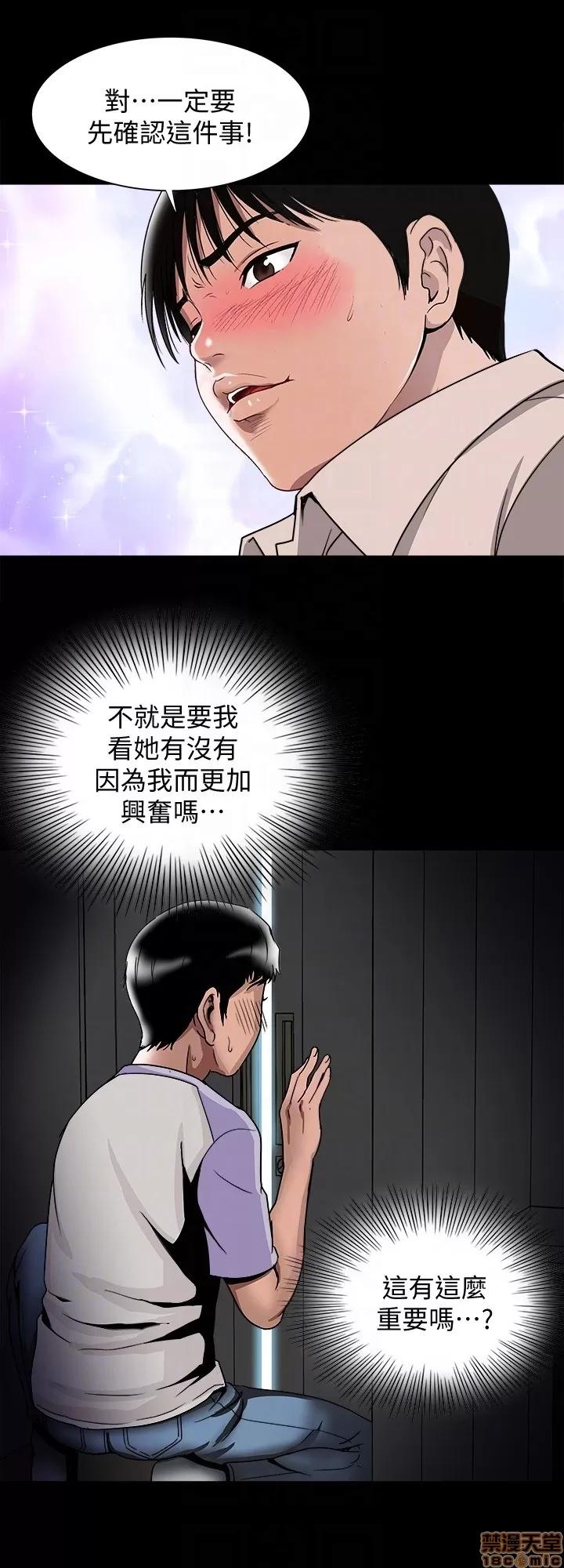 别人的老婆 别人的老婆 34-40 第131页
