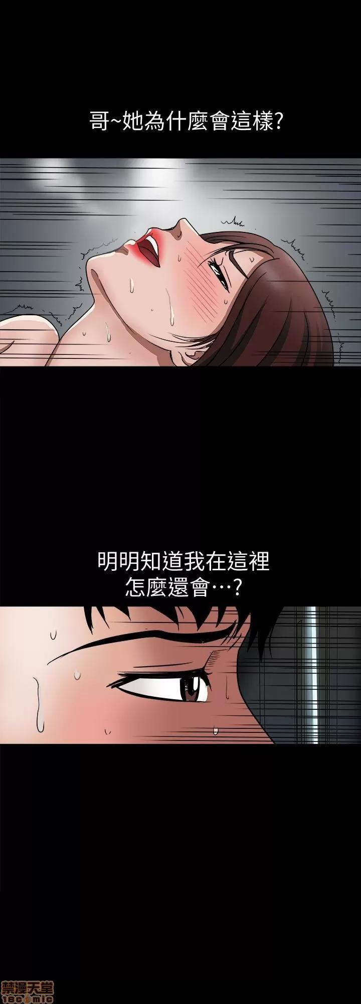 别人的老婆 别人的老婆 34-40 第140页