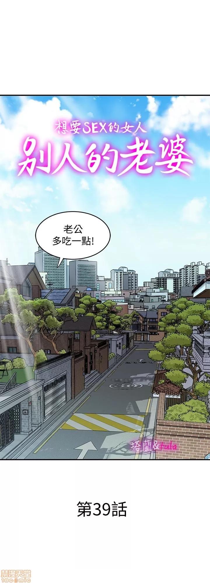 别人的老婆 别人的老婆 34-40 第143页