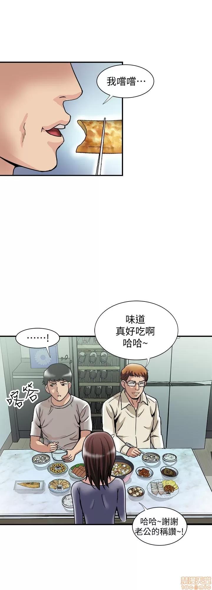 别人的老婆 别人的老婆 34-40 第144页
