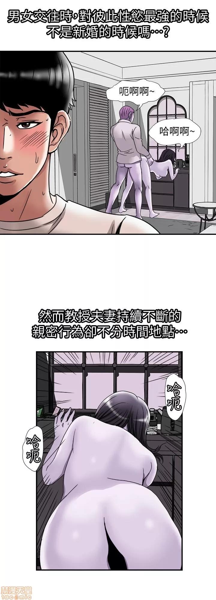 别人的老婆 别人的老婆 34-40 第148页