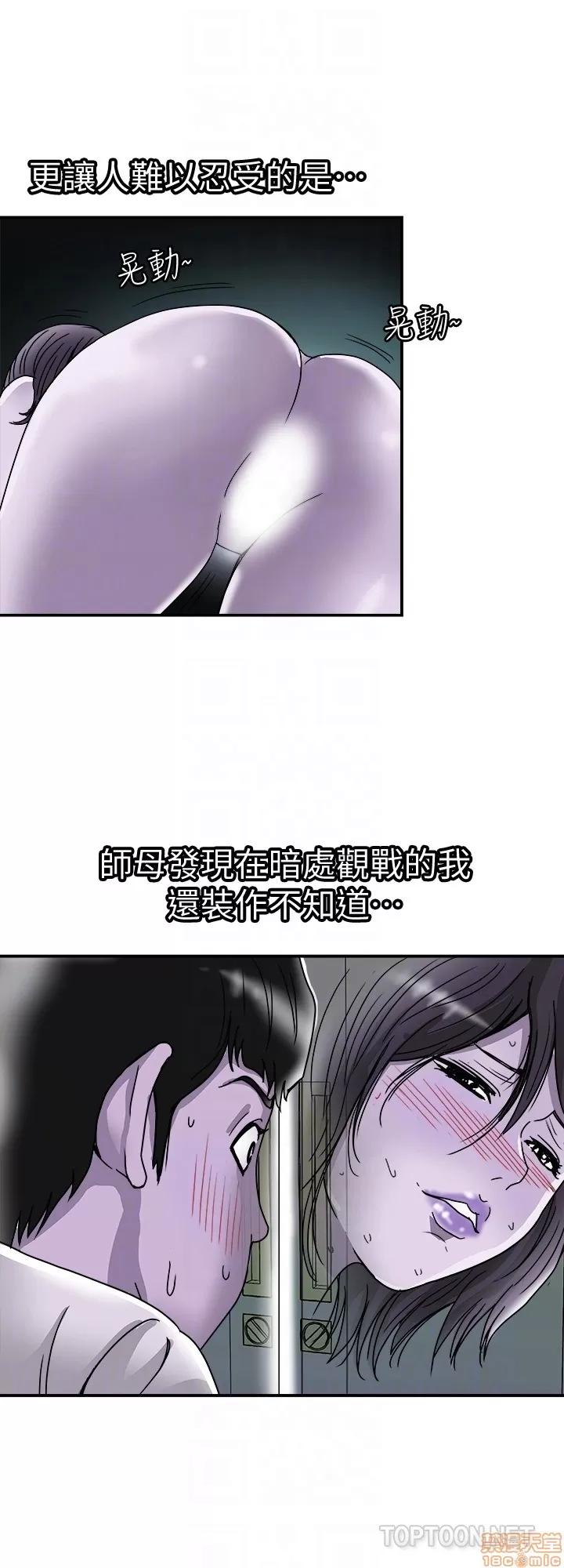 别人的老婆 别人的老婆 34-40 第149页
