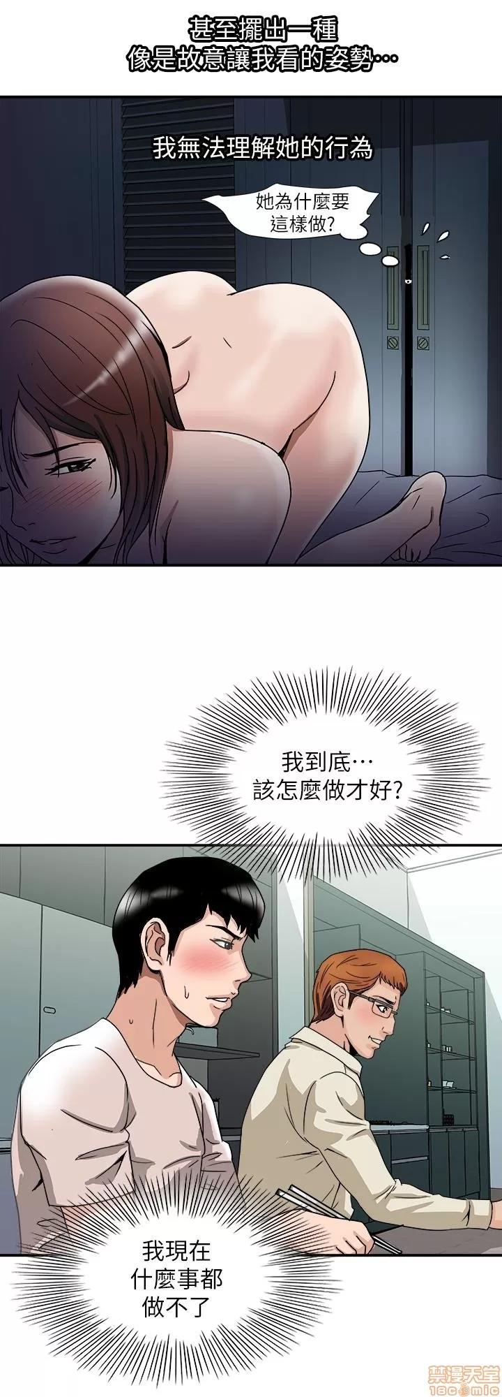 别人的老婆 别人的老婆 34-40 第150页