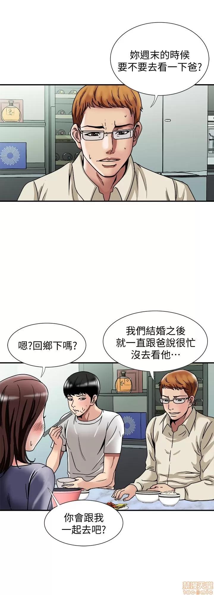 别人的老婆 别人的老婆 34-40 第151页