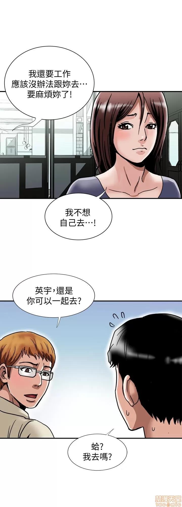 别人的老婆 别人的老婆 34-40 第152页