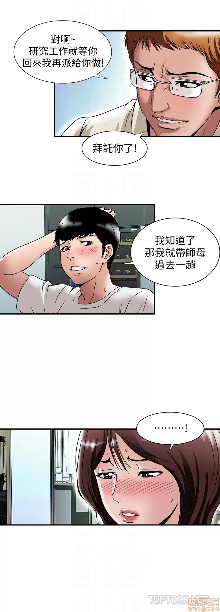 别人的老婆 别人的老婆 34-40 第153页