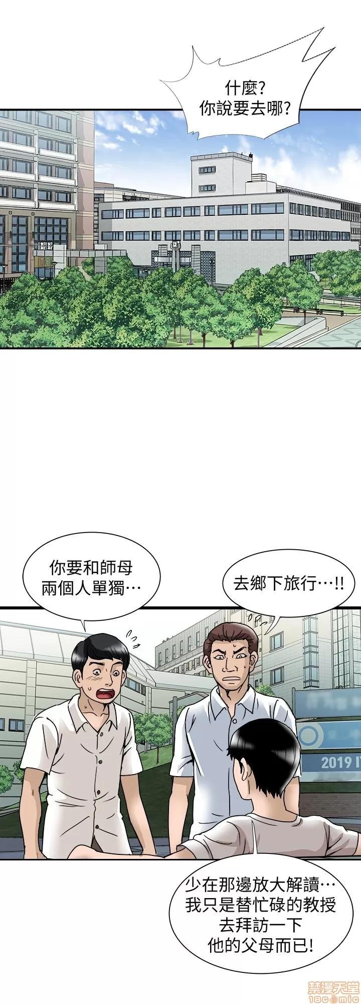 别人的老婆 别人的老婆 34-40 第154页