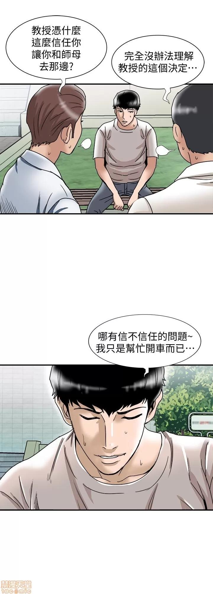 别人的老婆 别人的老婆 34-40 第155页