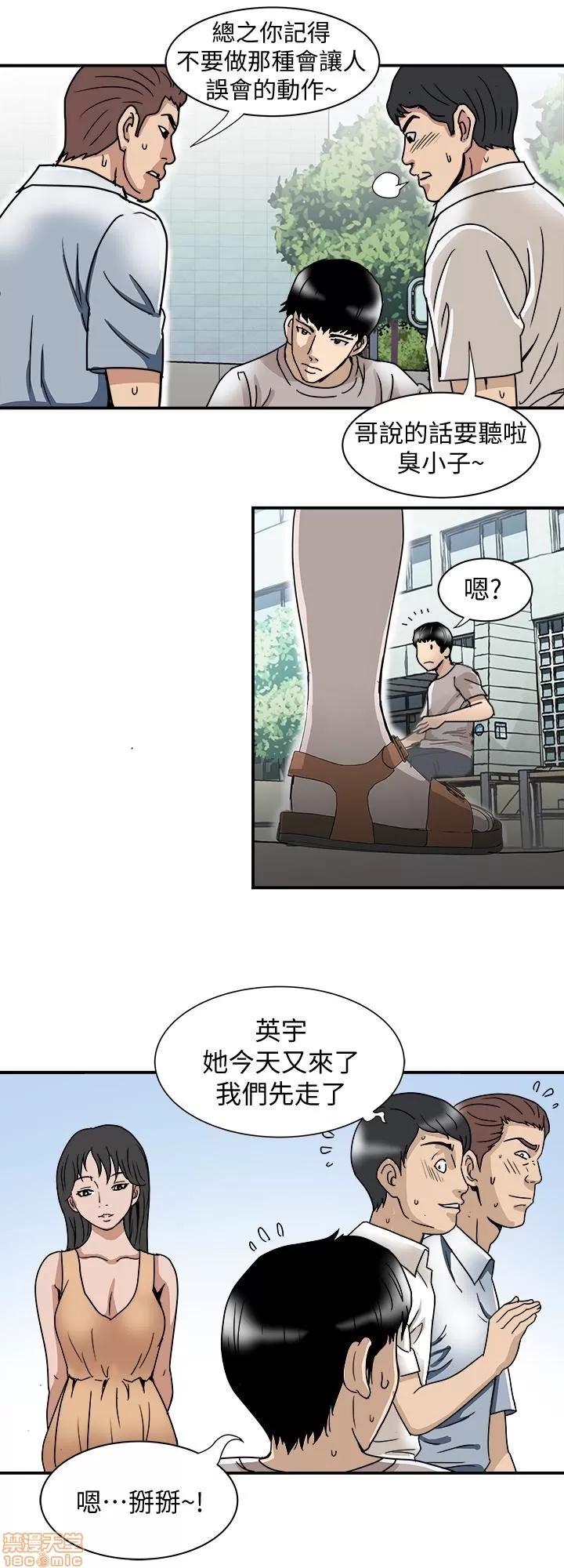 别人的老婆 别人的老婆 34-40 第156页