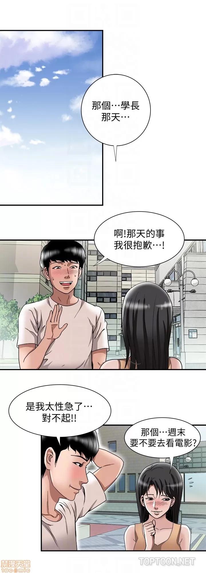 别人的老婆 别人的老婆 34-40 第157页