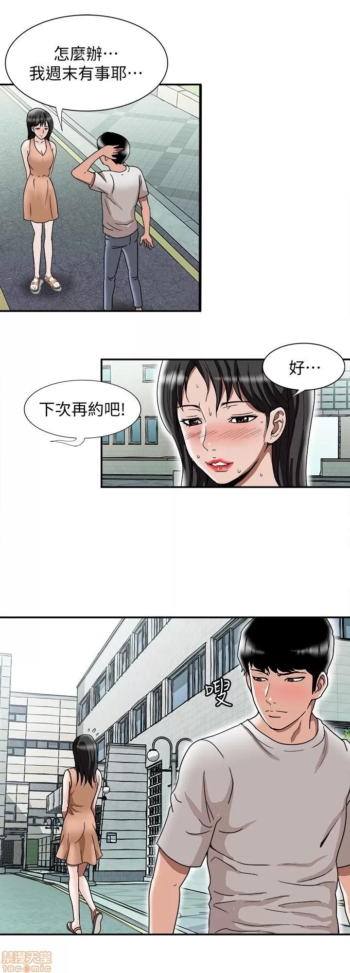 别人的老婆 别人的老婆 34-40 第158页