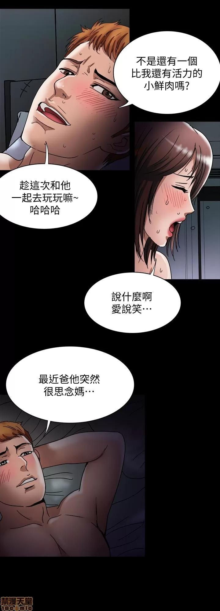 别人的老婆 别人的老婆 34-40 第164页