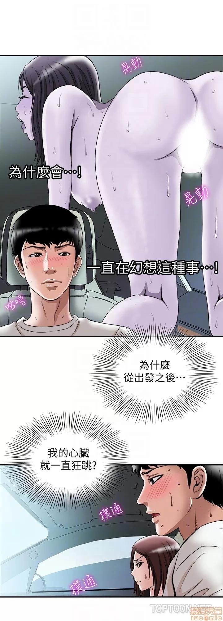 别人的老婆 别人的老婆 34-40 第167页