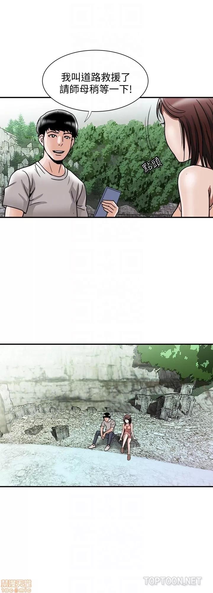 别人的老婆 别人的老婆 34-40 第169页